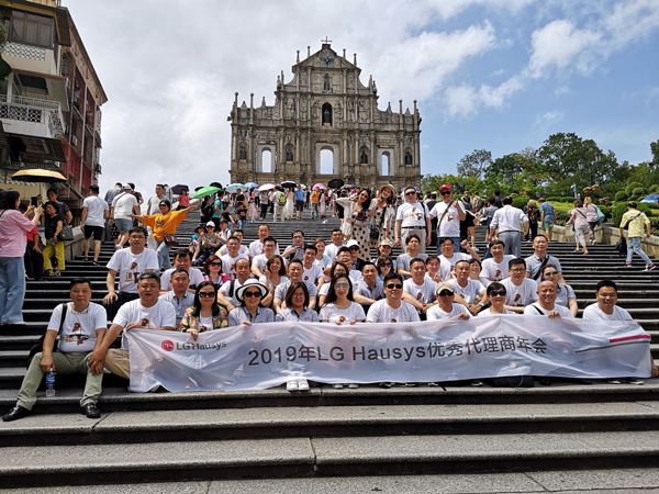 2018年度LG HAUSYS代理商澳门参加会议